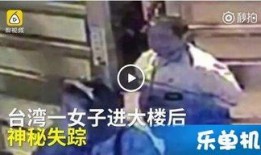 失踪女子被爆料了吗视频,背后真相令人震惊